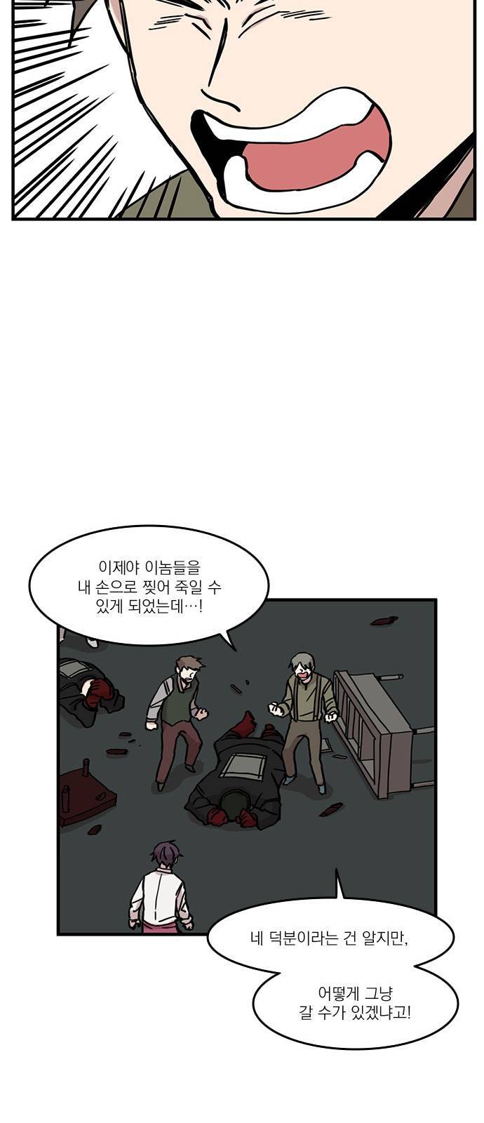 마이너스의 손 39화 29