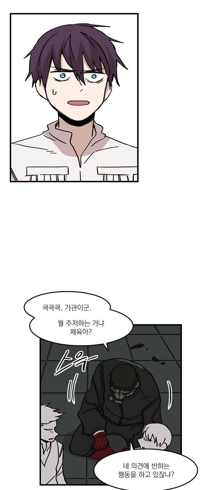 마이너스의 손 39화 30