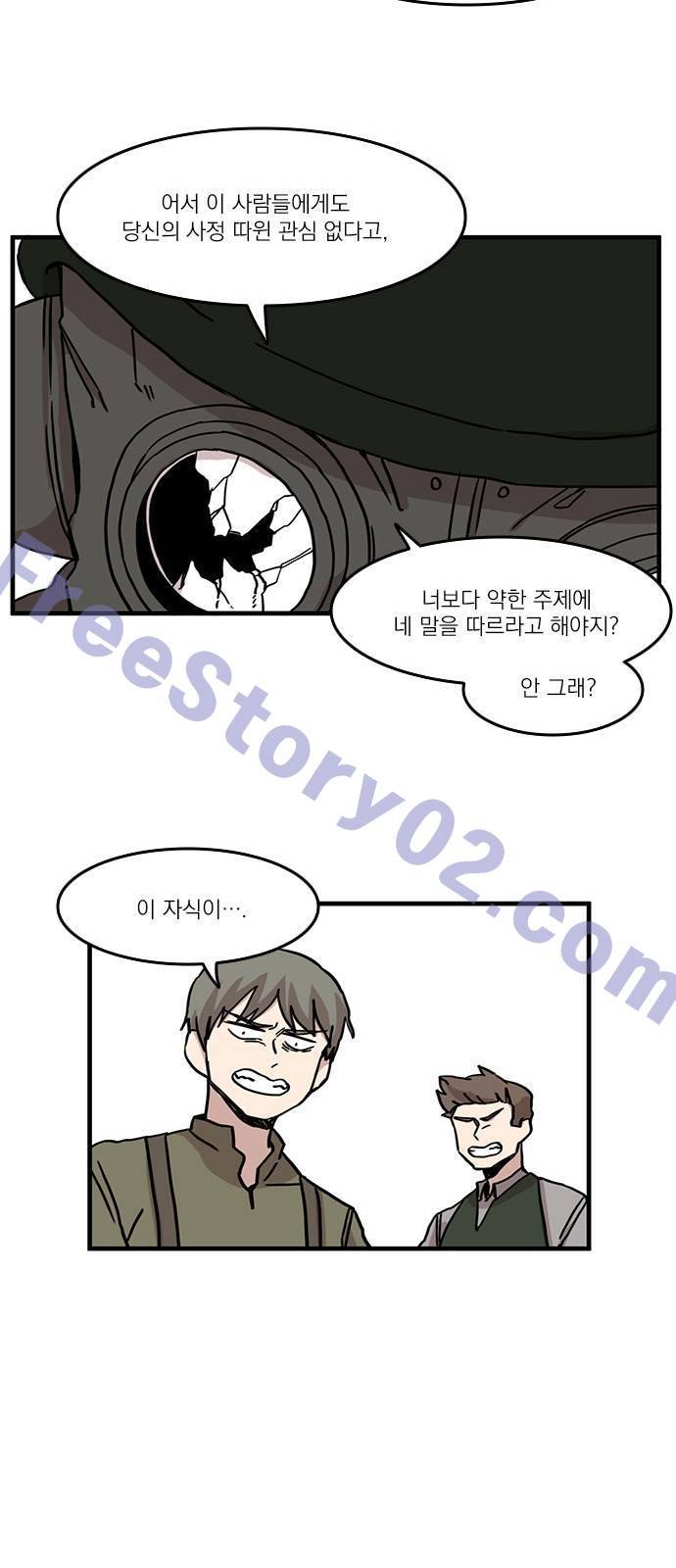 마이너스의 손 39화 31