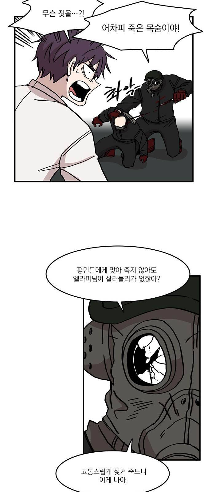 마이너스의 손 39화 35