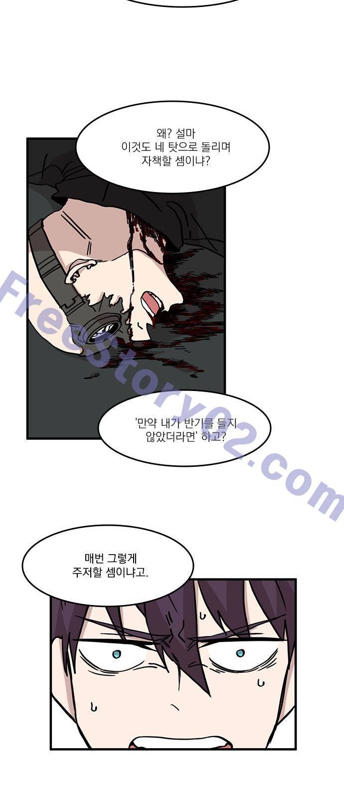 마이너스의 손 39화 36