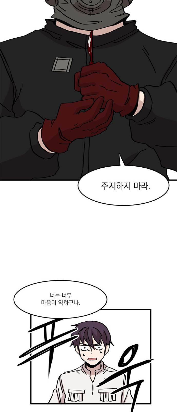 마이너스의 손 39화 38