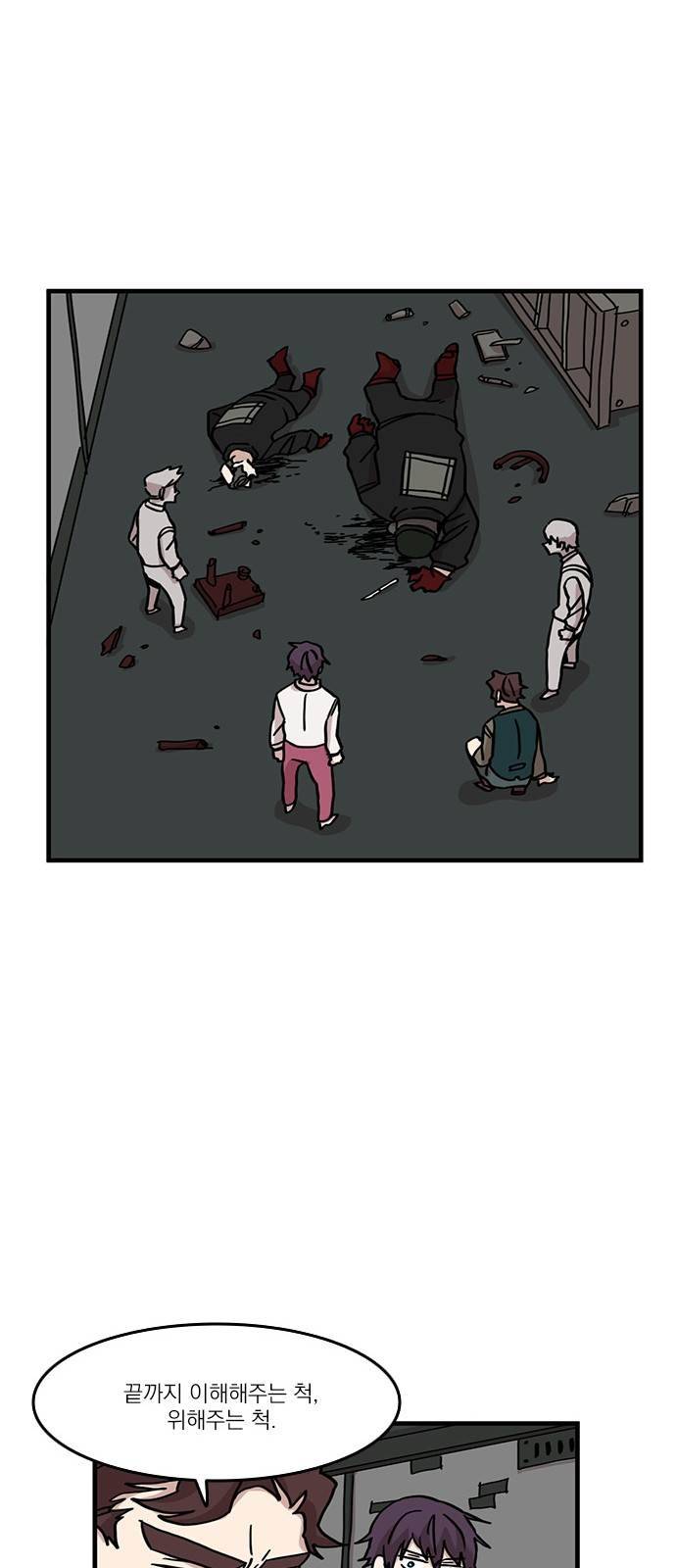 마이너스의 손 39화 40