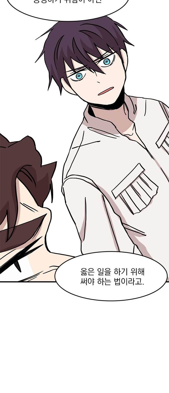 마이너스의 손 39화 42