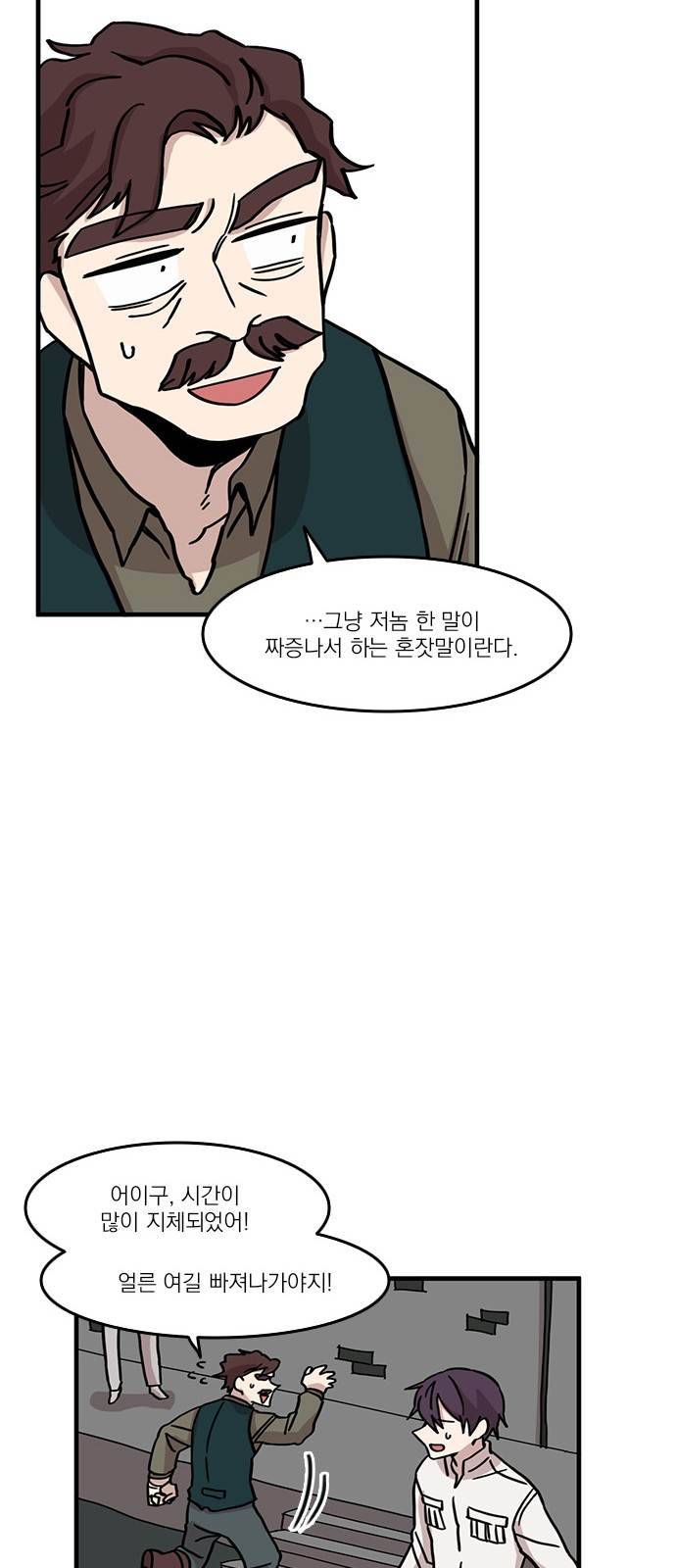마이너스의 손 39화 44