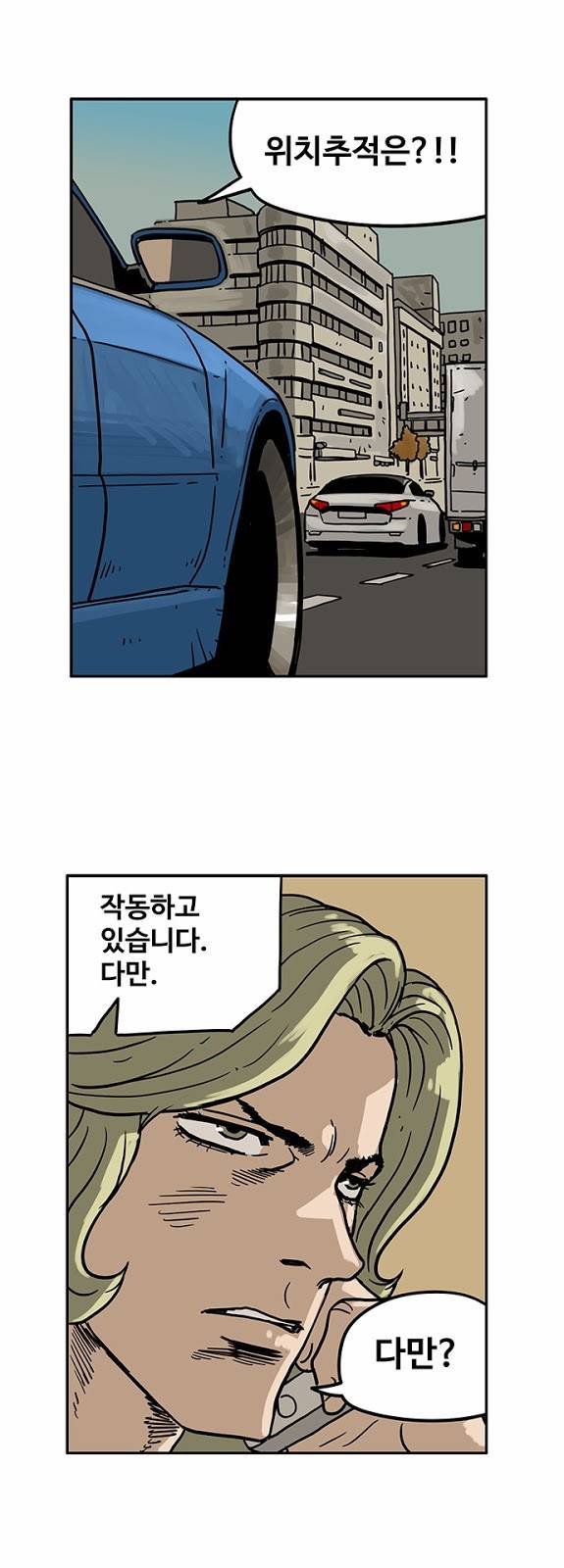 MZ 19화 4