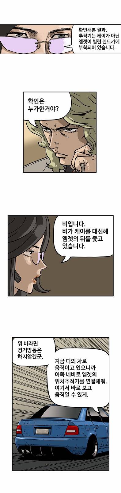 MZ 19화 5