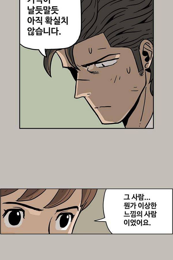 MZ 29화 3