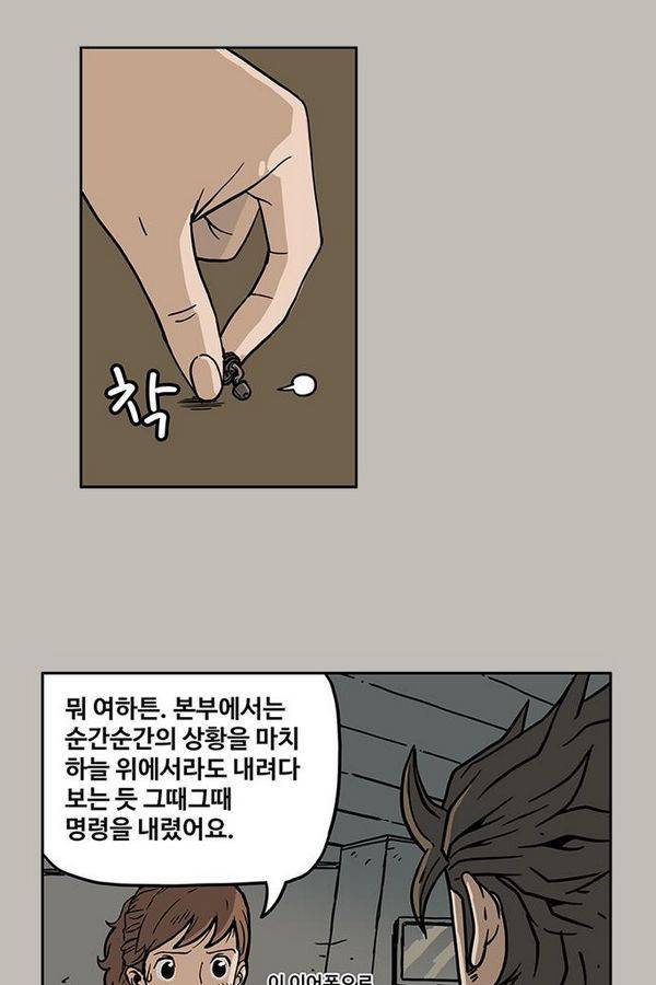 MZ 29화 4