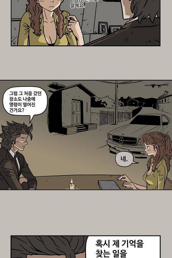 MZ 29화 5
