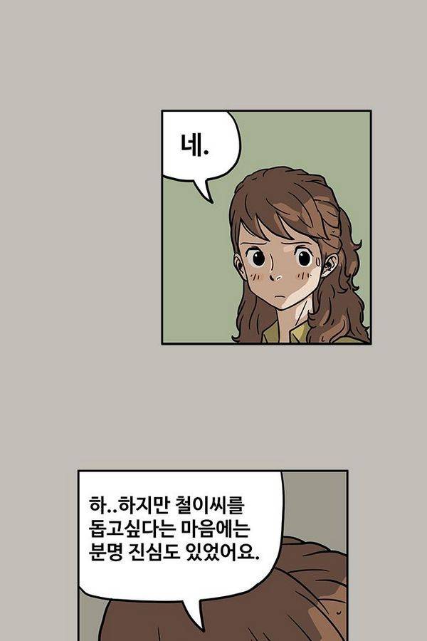 MZ 29화 7