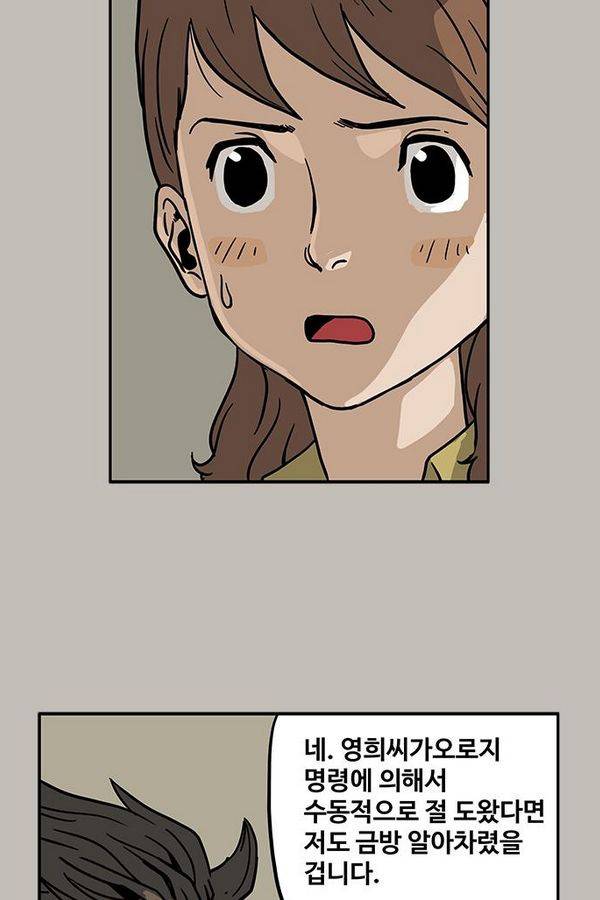 MZ 29화 8