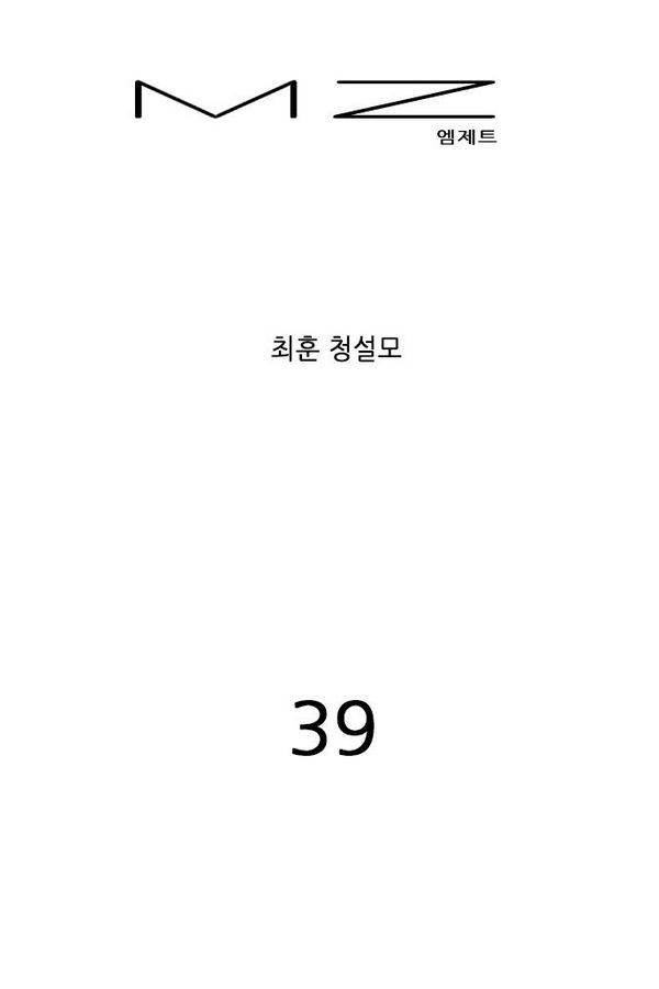 MZ 39화 1