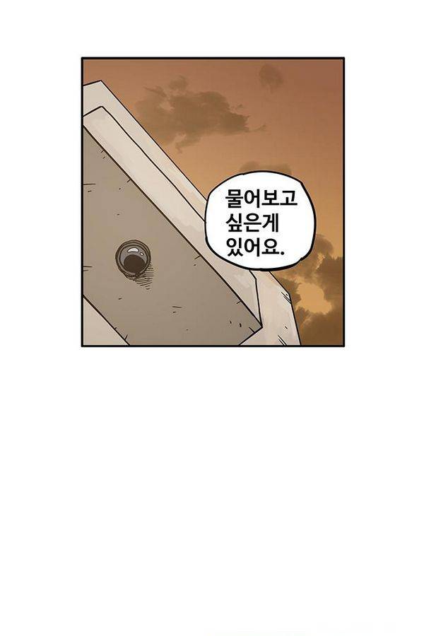 MZ 퓨어이블 9화 7