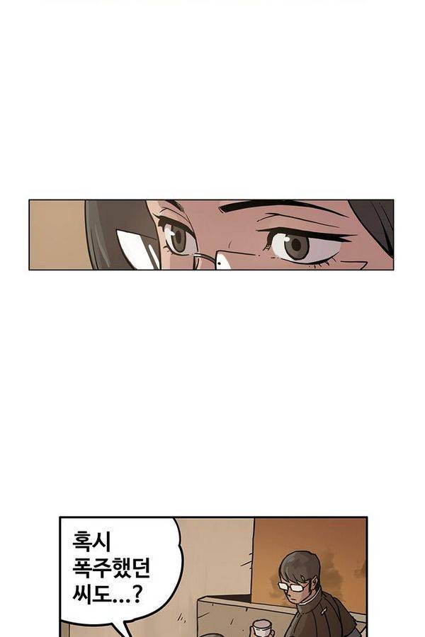MZ 퓨어이블 9화 14