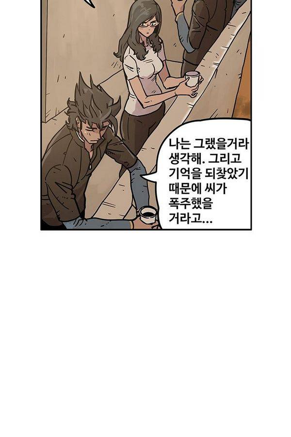 MZ 퓨어이블 9화 15