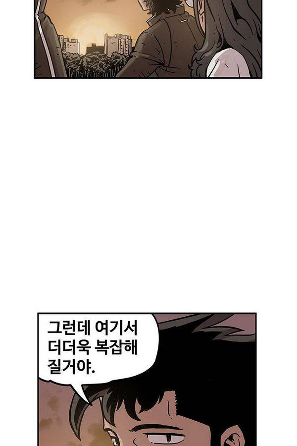 MZ 퓨어이블 9화 17