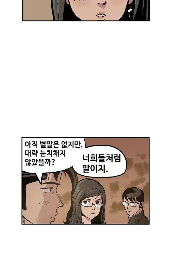 MZ 퓨어이블 9화 19