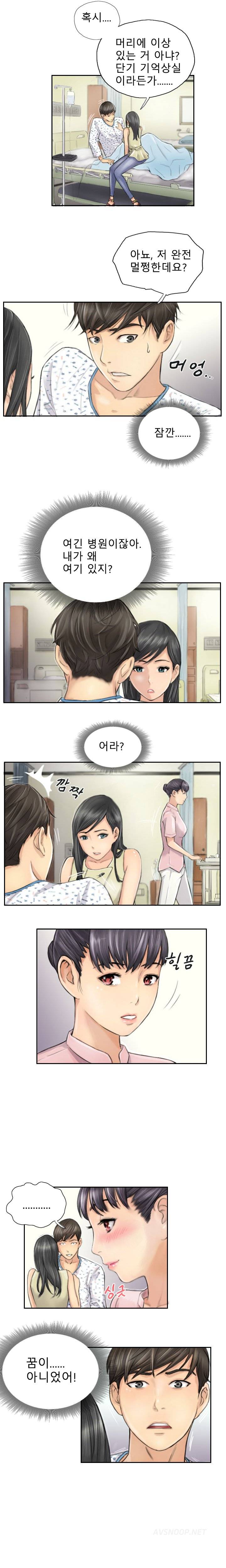 뉴페이스 4화 2