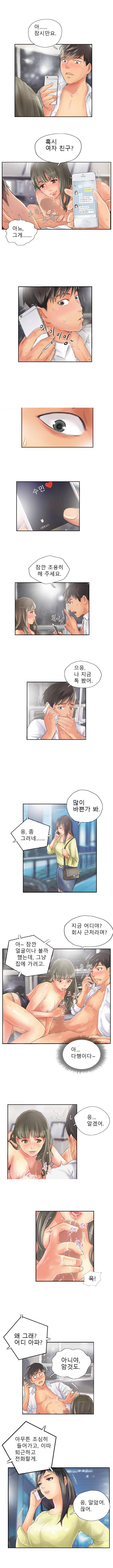 뉴페이스 14화 2