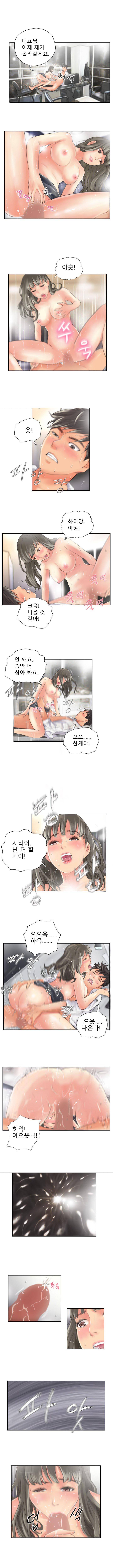 뉴페이스 14화 4