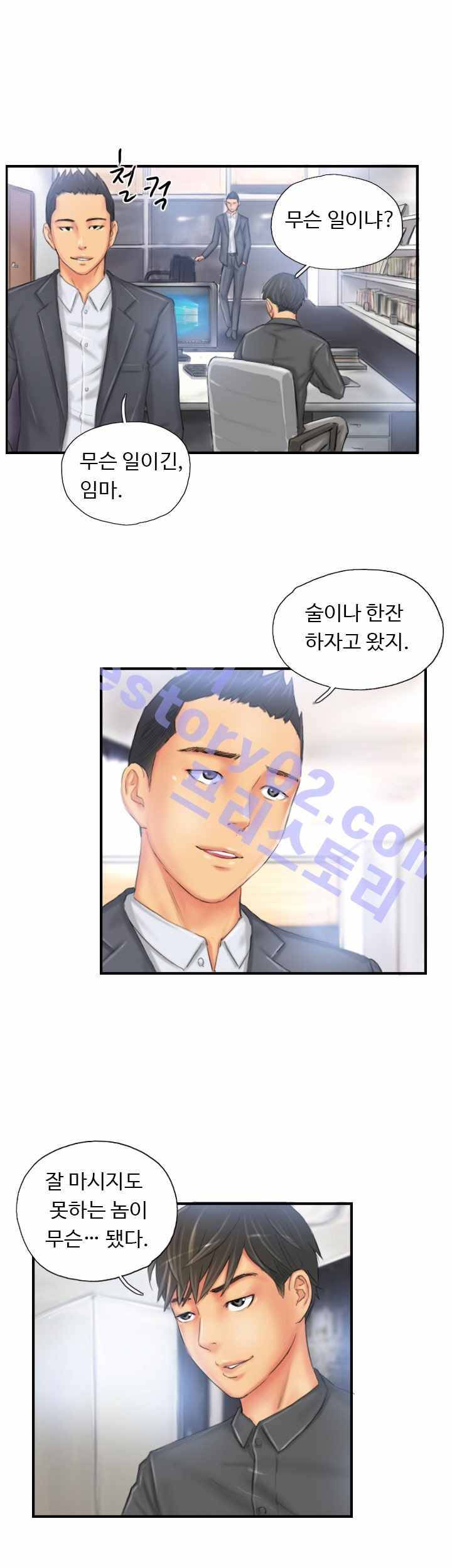 뉴페이스 24화 2