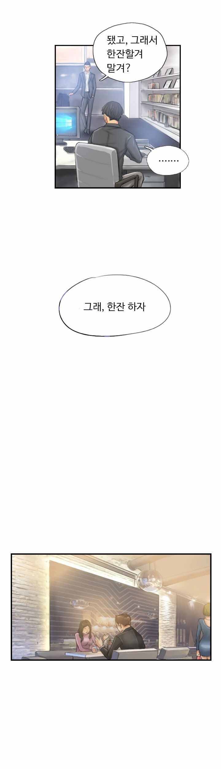 뉴페이스 24화 4