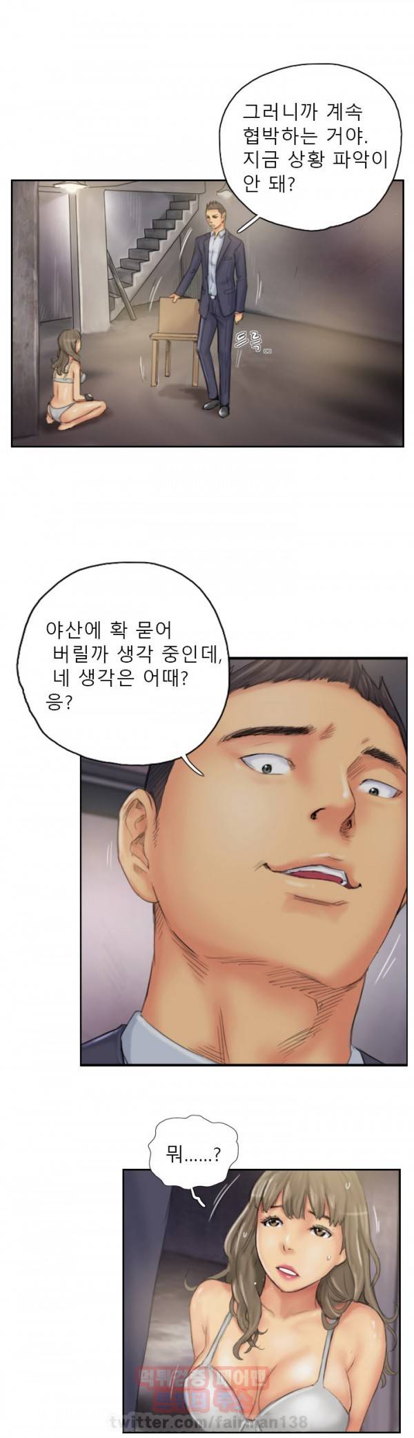 뉴페이스 34화 3