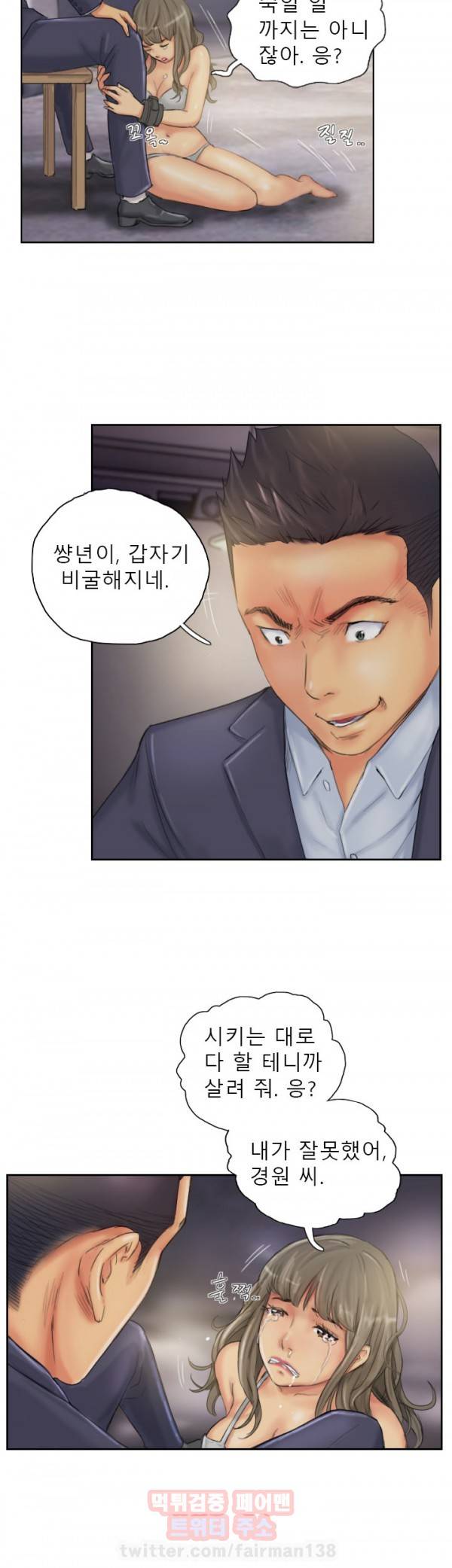 뉴페이스 34화 6