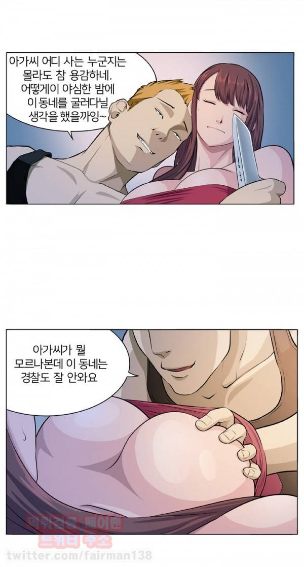 덫 5화 2