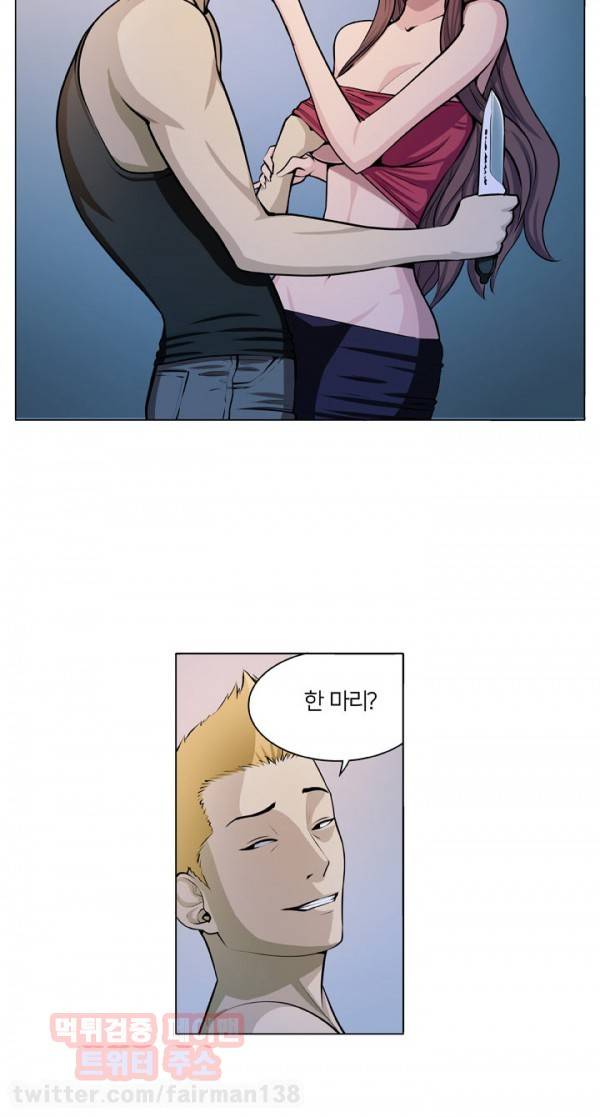 덫 5화 4