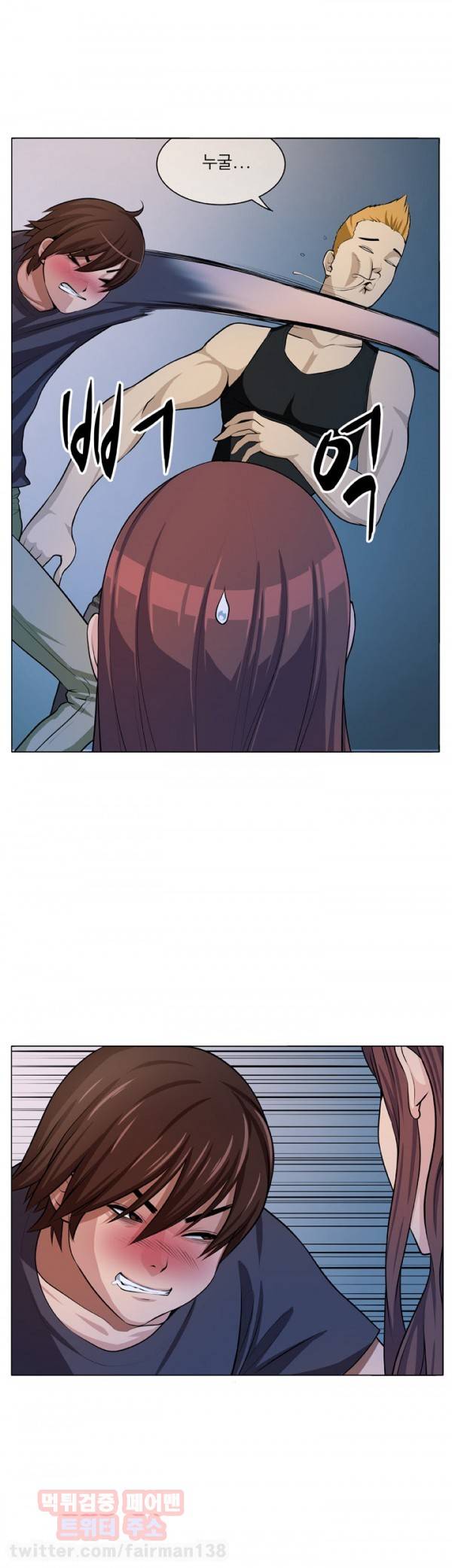 덫 5화 5
