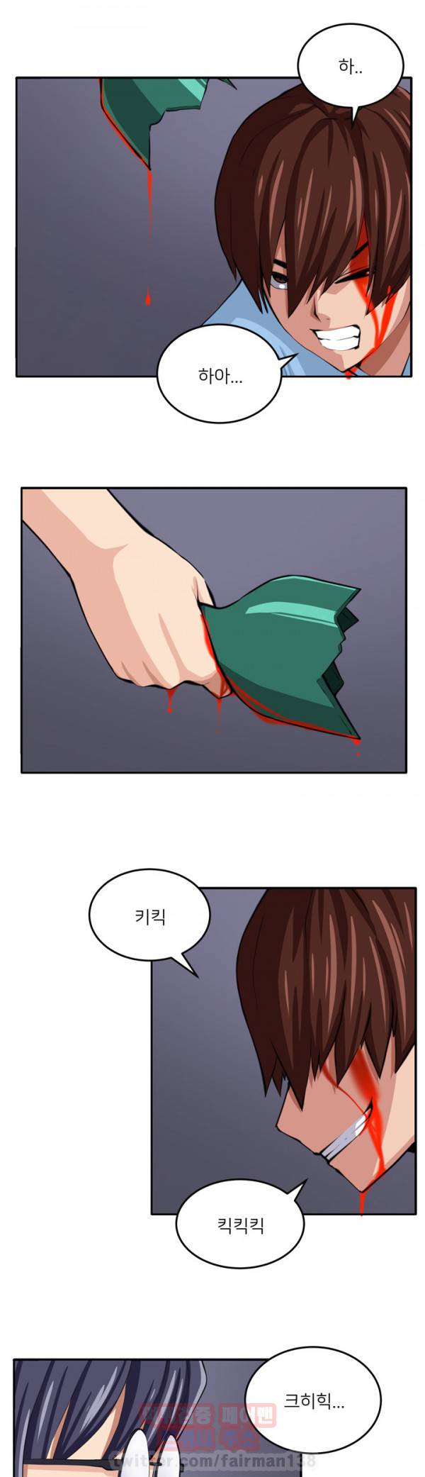 덫 15화 4