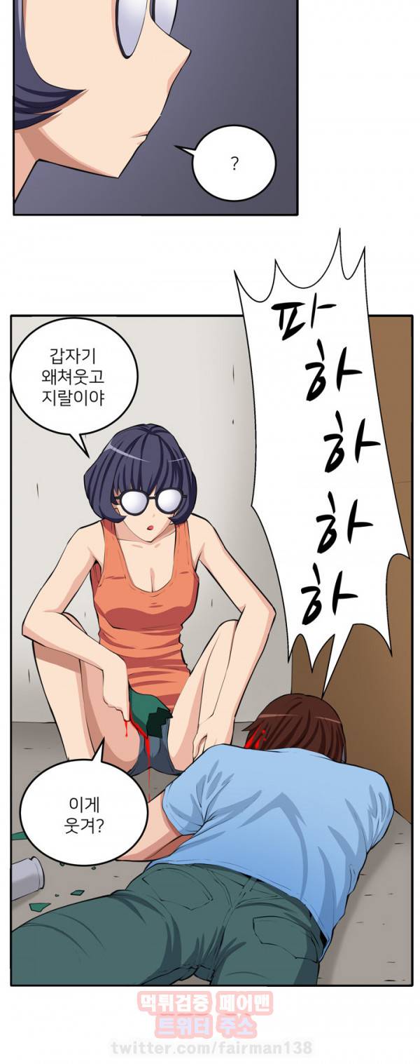 덫 15화 5