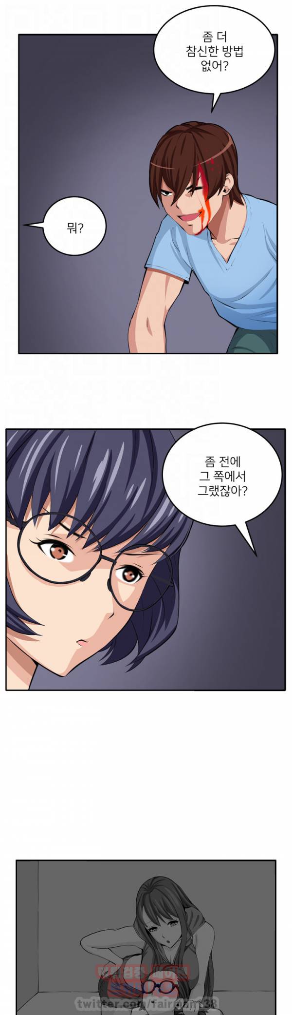 덫 15화 6