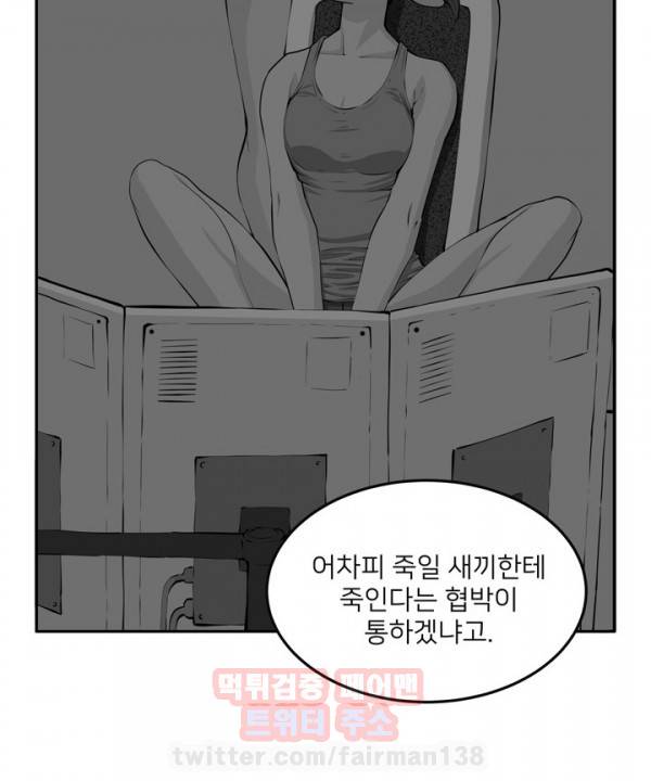 덫 15화 7