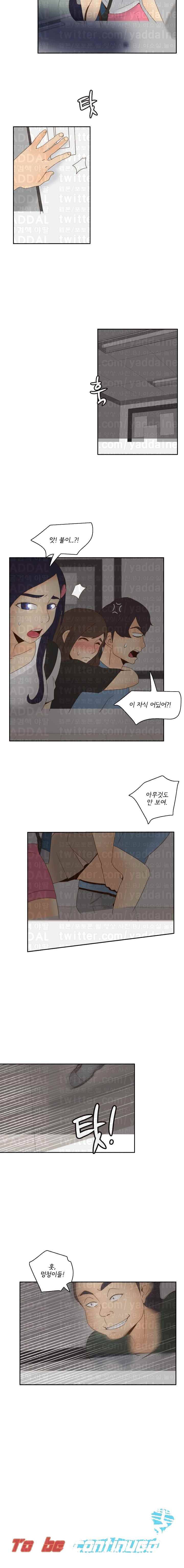 딜도링 20화 6