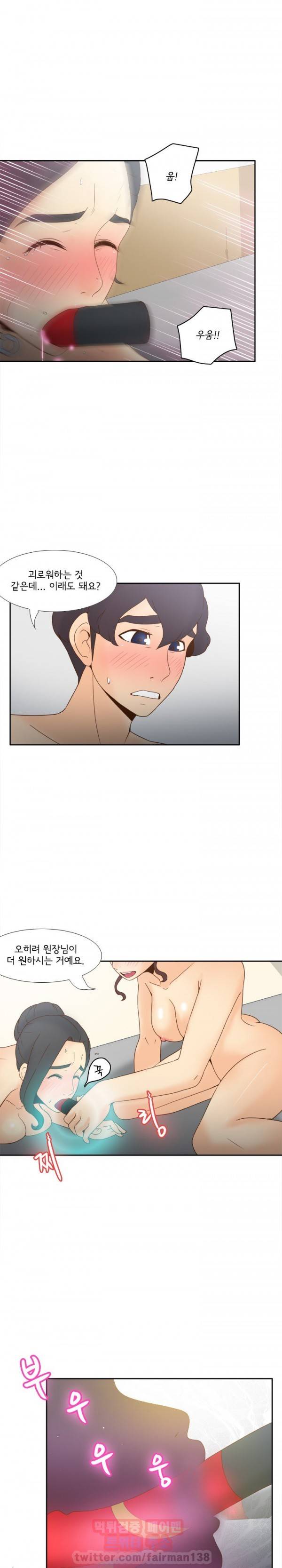 딜도링 30화 1