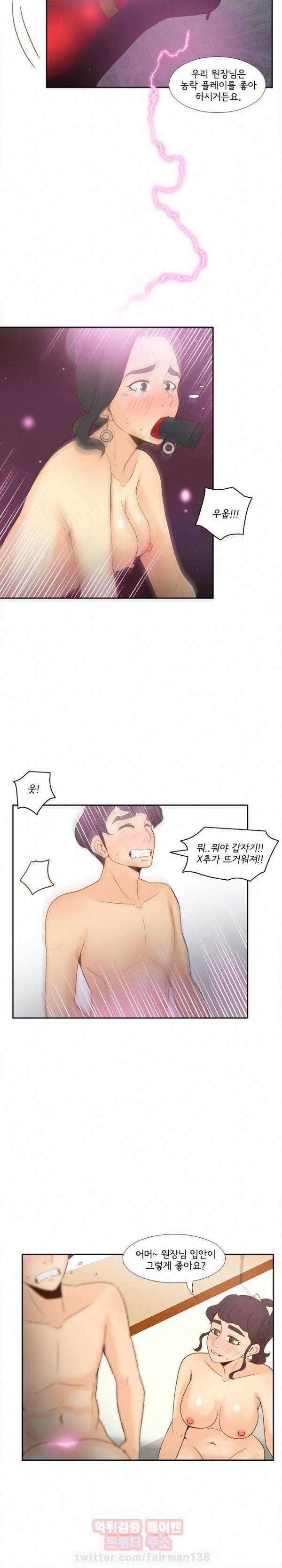 딜도링 30화 2
