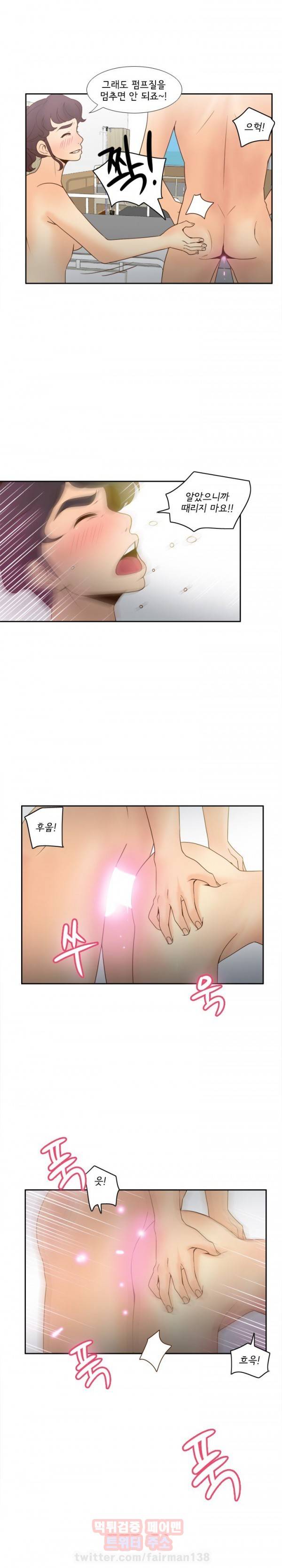 딜도링 30화 3