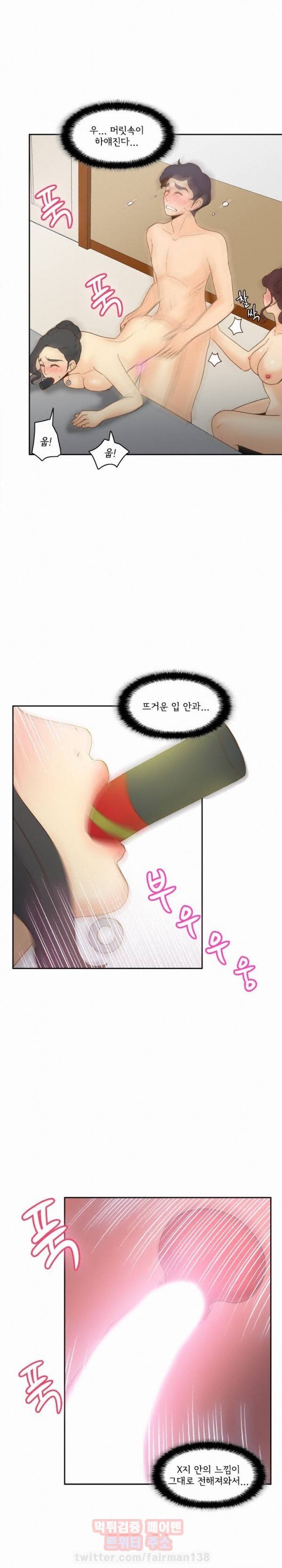 딜도링 30화 4