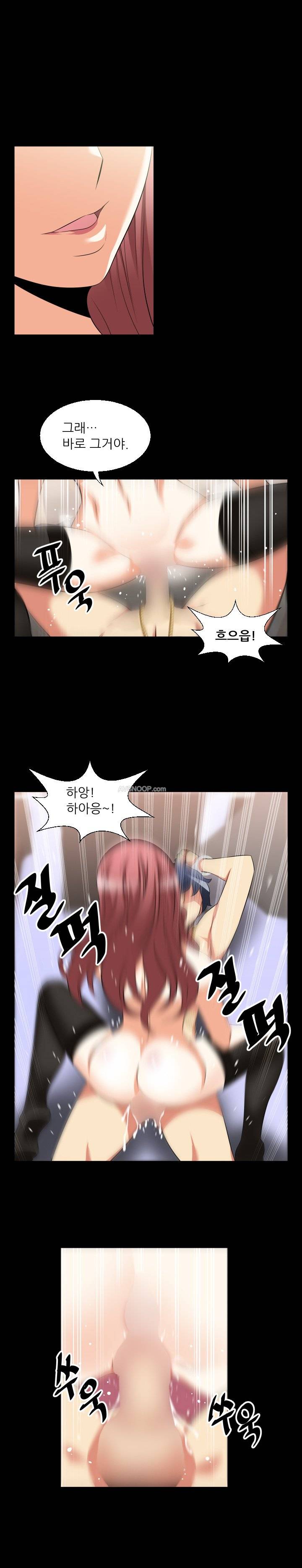 연애 파라미터 27화 3