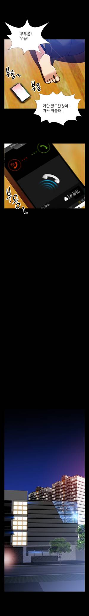 연애 파라미터 57화 10