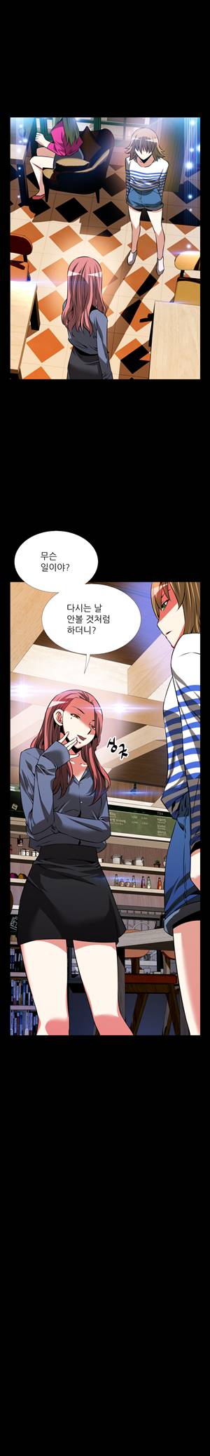 연애 파라미터 67화 2