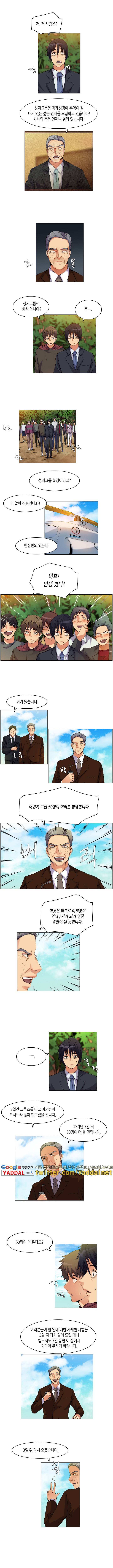 무명도 4화 3