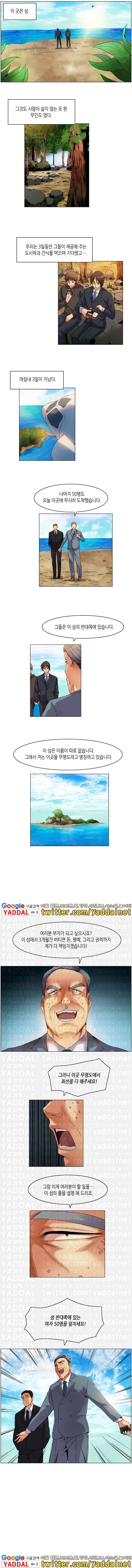 무명도 4화 4