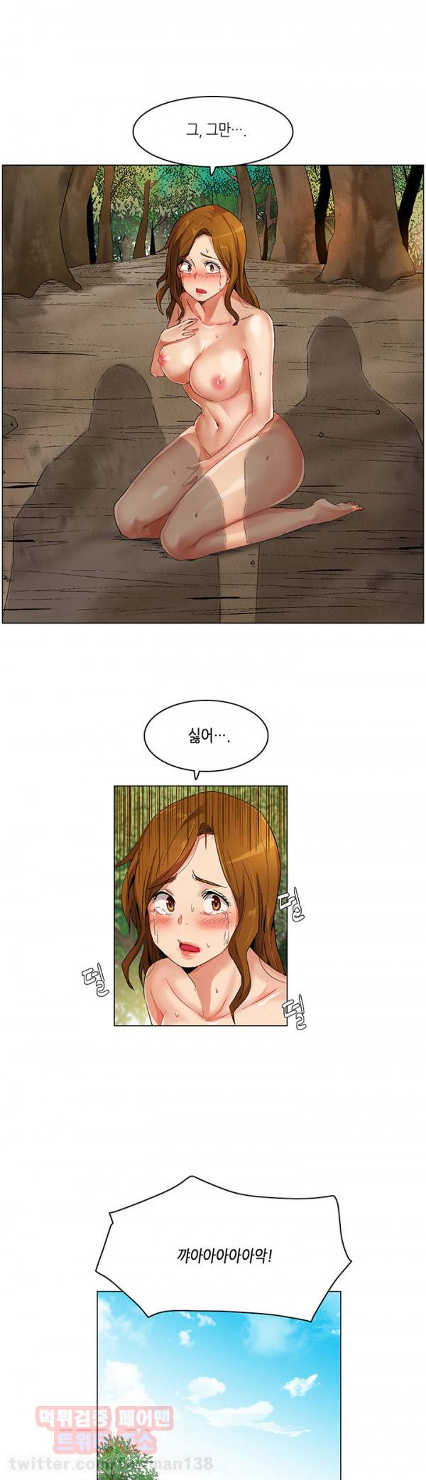 무명도 14화 1