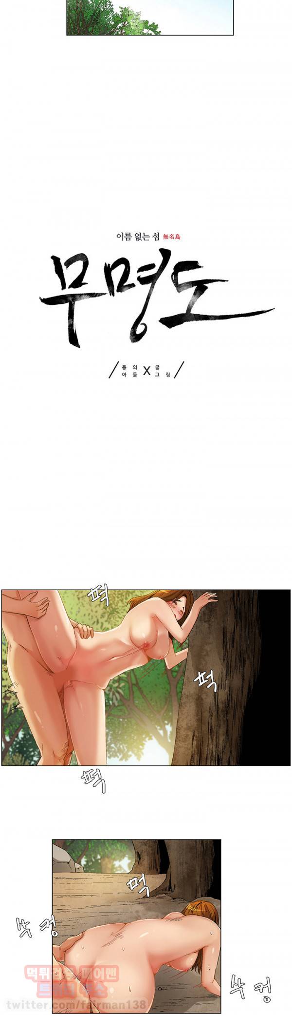무명도 14화 2