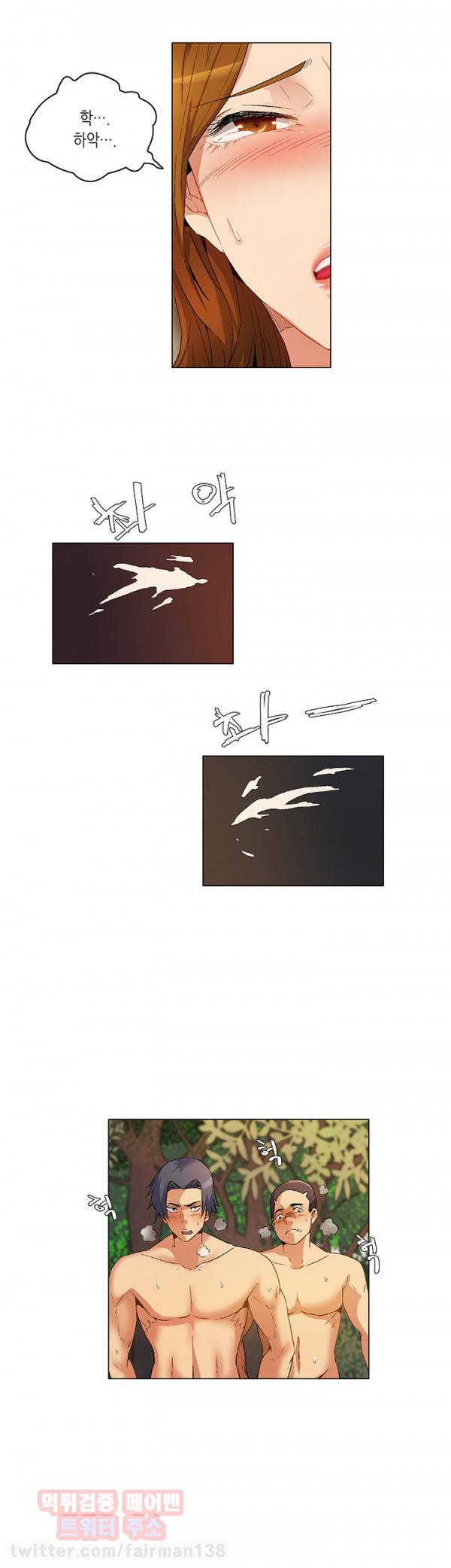 무명도 14화 4