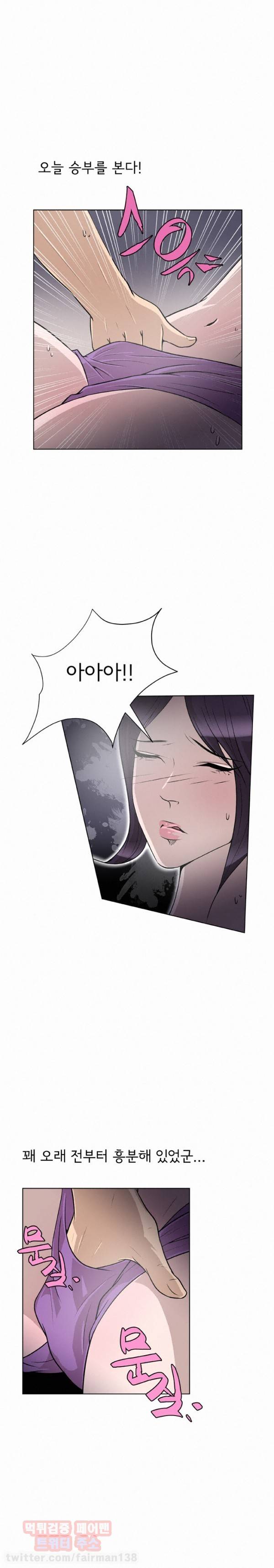 고스트맨 27화 - 치명적 실수 2